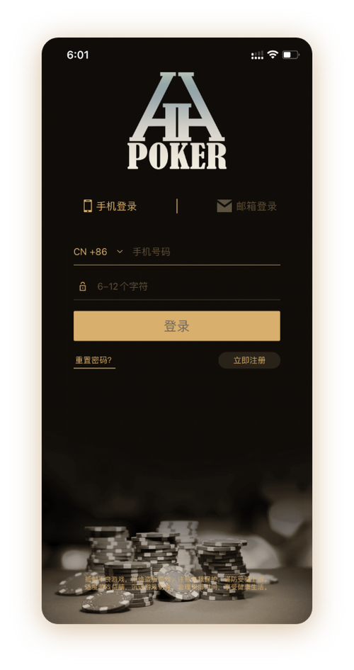 德扑圈轻量版下载App界面